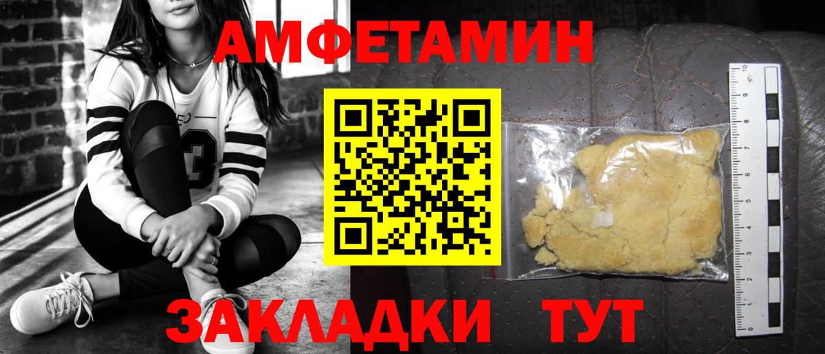 Елабуга  Amphetamine  Вход с VPN  Amphetamine VHQ 