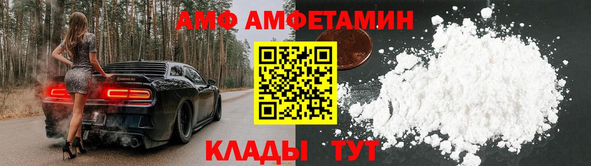 Амфетамин Розовый Елабуга