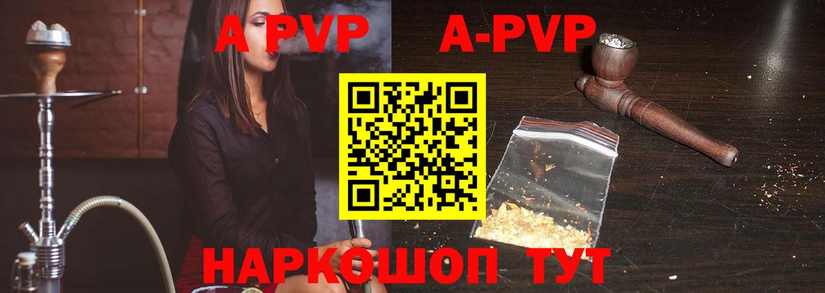 APVP крисы CK Елабуга