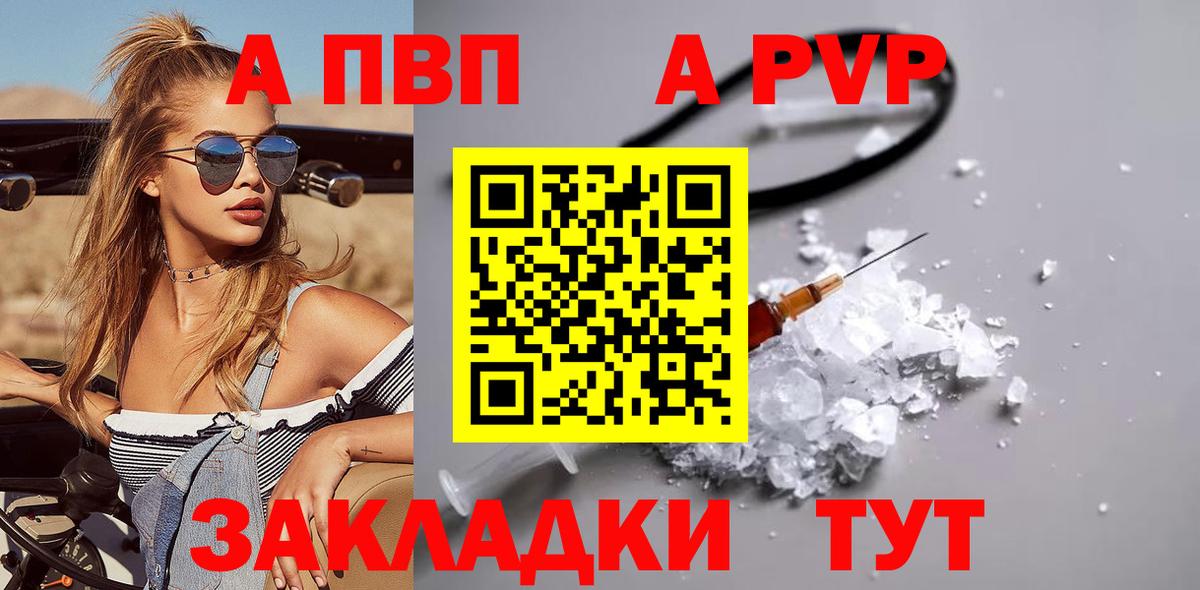 A PVP крисы CK  Вход с VPN  А ПВП VHQ  Alpha-PVP Соль  Alpha-PVP  Елабуга 