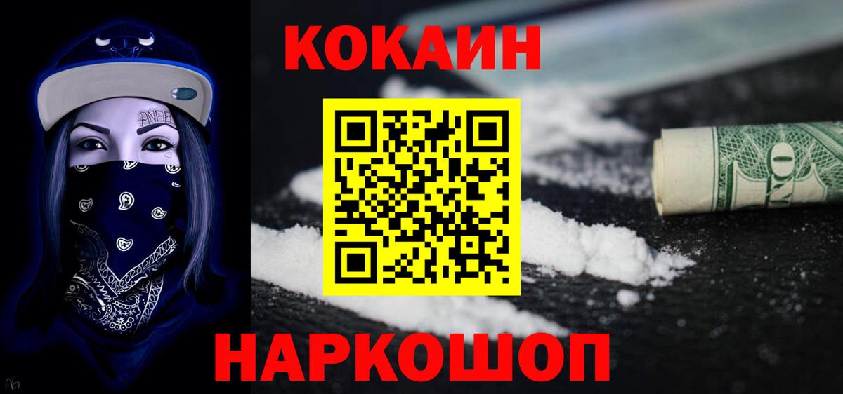 КОКАИН Колумбийский  Вход с VPN  Елабуга  Кокаин Боливия 