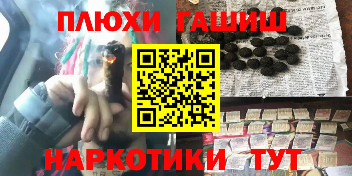 Елабуга  ГАШИШ hashish  Гашиш гарик  Вход с VPN 
