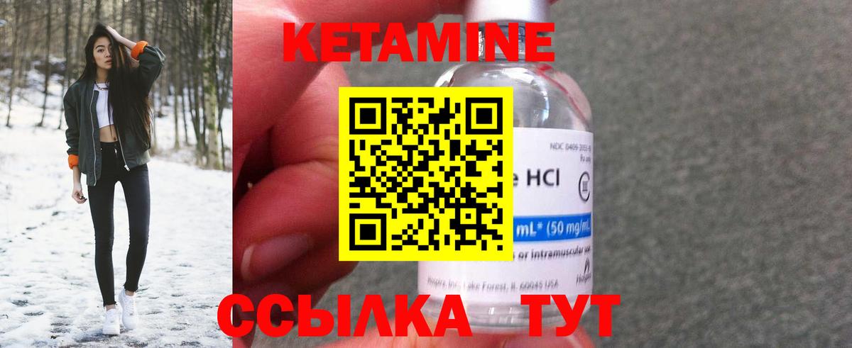 Елабуга  Кетамин VHQ  Вход с VPN  КЕТАМИН VHQ 