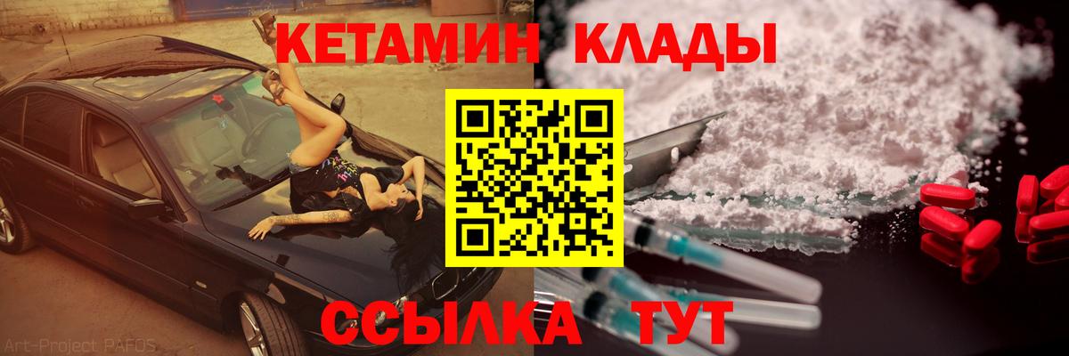 Кетамин VHQ Елабуга