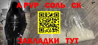 мяу мяу кристалл Комсомольск-на-Амуре