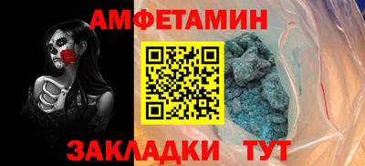 мяу мяу кристалл Комсомольск-на-Амуре