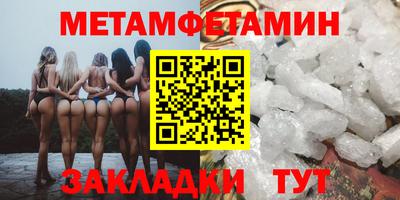 мяу мяу кристалл Комсомольск-на-Амуре