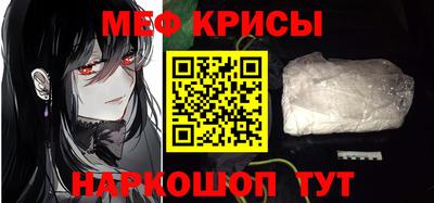мяу мяу кристалл Комсомольск-на-Амуре