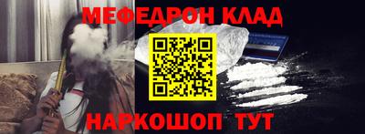 мефедрон Коммунар
