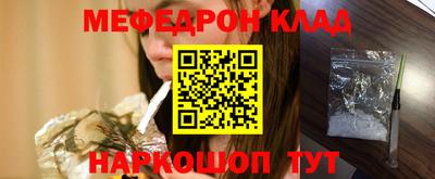 мяу мяу кристалл Комсомольск-на-Амуре
