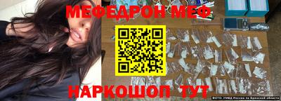 мяу мяу кристалл Комсомольск-на-Амуре