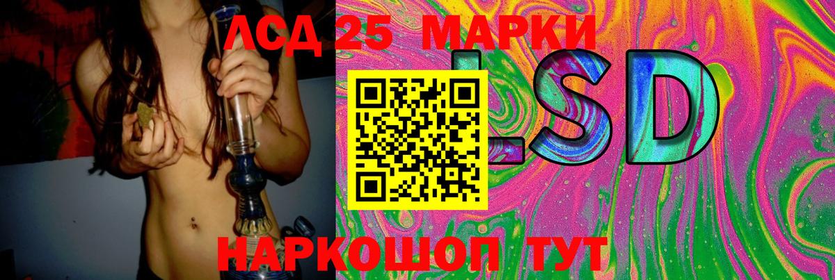 Лсд 25 экстази кислота Елабуга