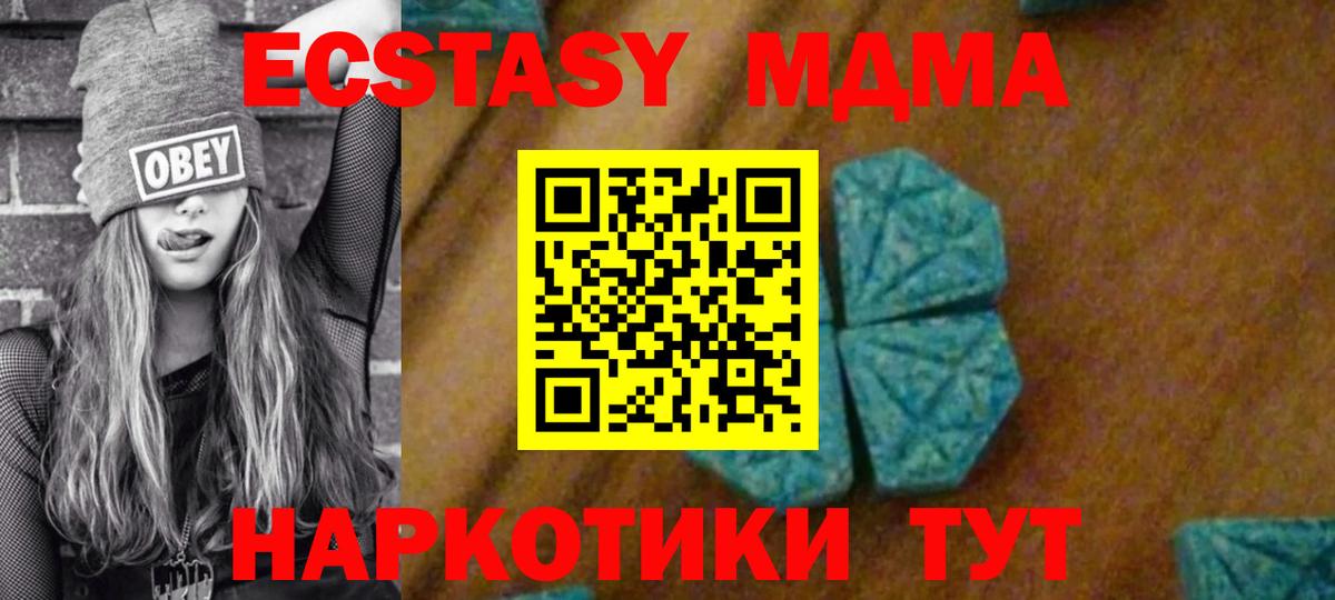 Елабуга  MDMA crystal  Вход с VPN  MDMA  МДМА VHQ 