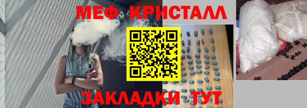 МЕФ кристаллы Елабуга