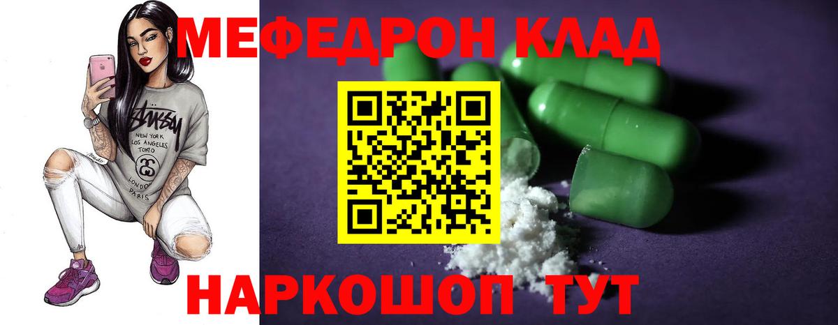Мефедрон  Мефедрон мука  Вход с VPN  МЕФ  наркота  Елабуга  Меф кристаллы 