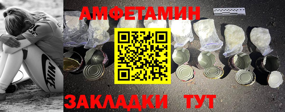 Первитин Methamphetamine  Вход с VPN  Елабуга  Метамфетамин  Первитин Methamphetamine 