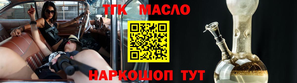 ТГК концентрат Елабуга